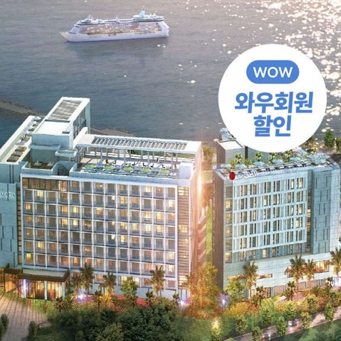 제주한화리조트 - [제주/함덕] 제주 웨이스톤 서우봉호텔, 에메랄드빛 함덕 해변 함덕해수욕장 인근