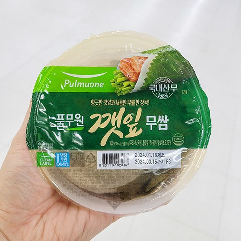 깻잎무쌈 TOP01