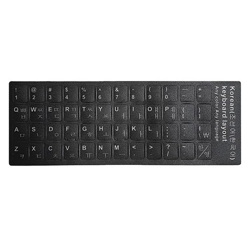 한글 자판 키보드 스티커, 상세페이지 참조, 블랙, 상세페이지 참조