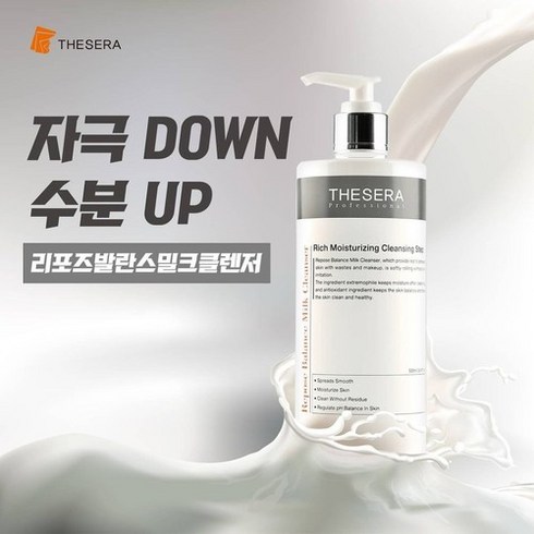 더쎄라 라포즈 발란스 밀크클렌져 500ml (저자극/민감용 클렌징로션), 1개