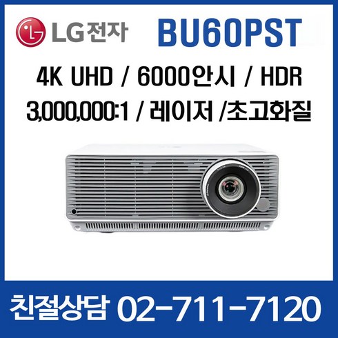 LG전자 BU60PST 6000안시 4K UHD 레이저프로젝터 e