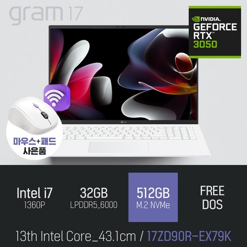 17zd90r-ex79k - LG 2023 그램17 17ZD90R-EX79K [사은품 증정], FREE DOS, 32GB, 512GB, 코어i7, 스노우 화이트