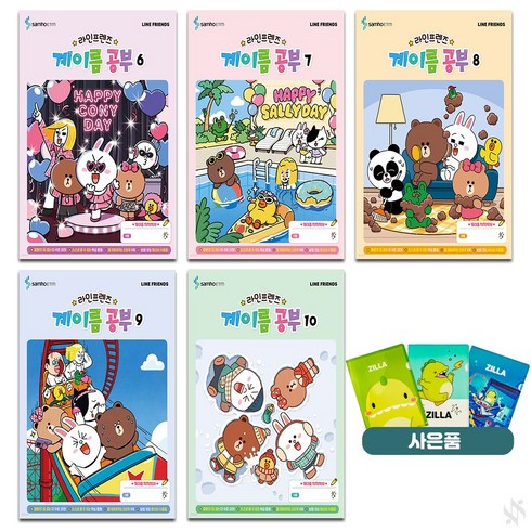 라인프렌즈 계이름 공부 6~10 전5권세트 기초 음악 교재 책 삼호ETM (질라 사은품)