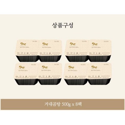 거대곰탕 - 거대곰탕 500g + 8팩, 8개