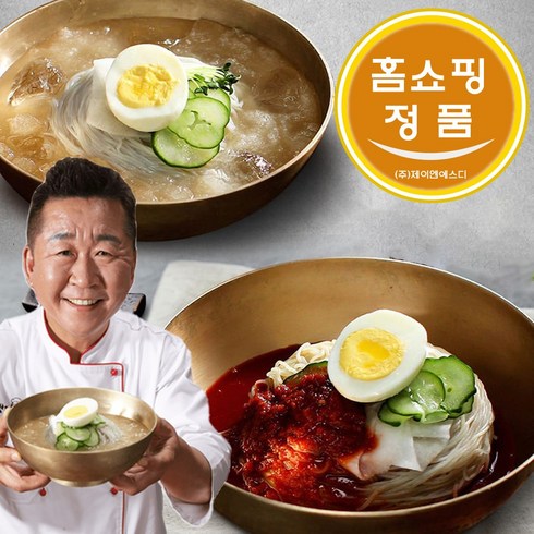 [JNSD 홈쇼핑] 전철우 본점 함흥 고향랭면 물 냉면 + 비빔 냉면, 20개, 500g