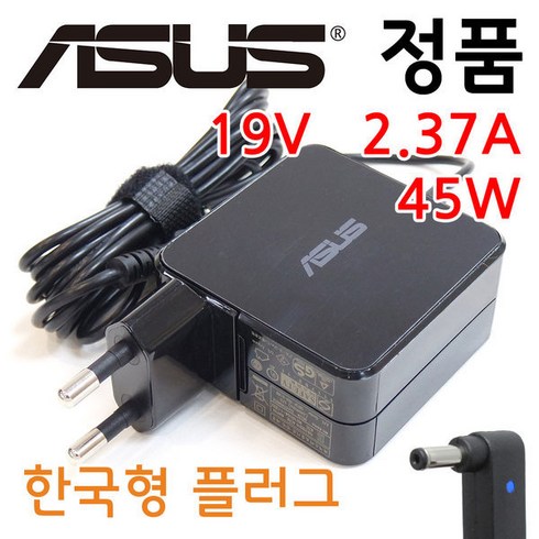 ASUS X541UA-DM2067D 정품 노트북 어댑터 충전기, 6개