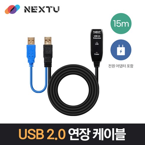 [NEXT] 유전원 15M USB리피터 어댑터포함 NEXT-USB15PW