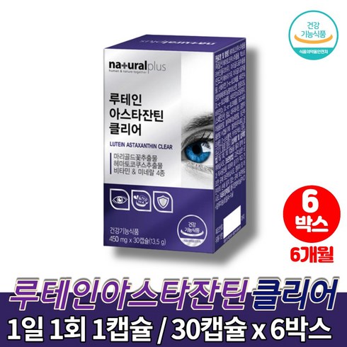 프리미엄 슈퍼 아이 루테인 성분 권장량 아스티잔틴 아스타잔틴 비타민A 골드 청소년 온가족 노인 할머니 할아버지 마리골드꽃추출물 플래티넘, 6박스