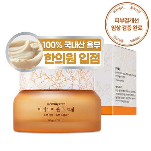 마미케어율무크림 - 마미케어 한방 요철 피부결 좁쌀 율무크림, 1개, 50g