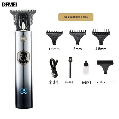 DFMEI 전동 이발기 그라데이션 액정 T형 헤어 트리머 조각 USB 충전리 발전 푸셔, 그라데이션 실버 이발기