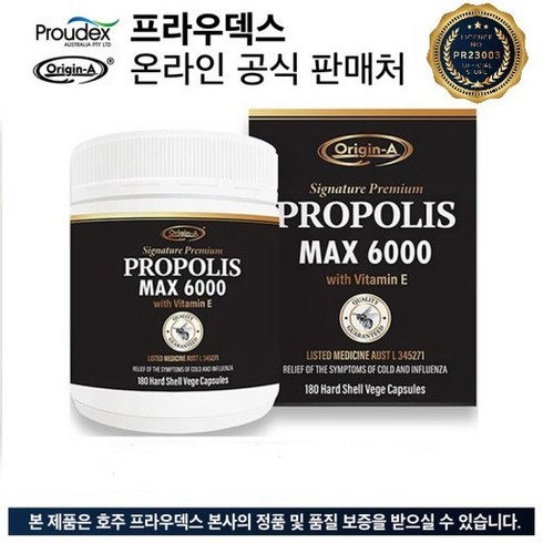 호주 오리진에이 프로폴리스 MAX 6000mg 180정, 1개, 1개, 180개