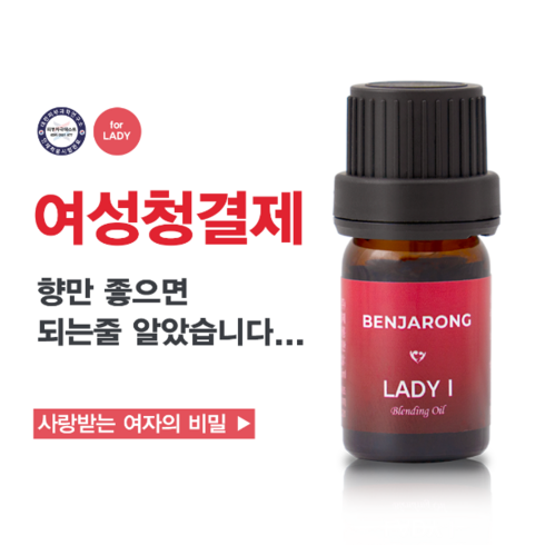 이너퍼퓸 5ml 벤자롱 레이디원 여성청결아로마 Y존케어, 1개