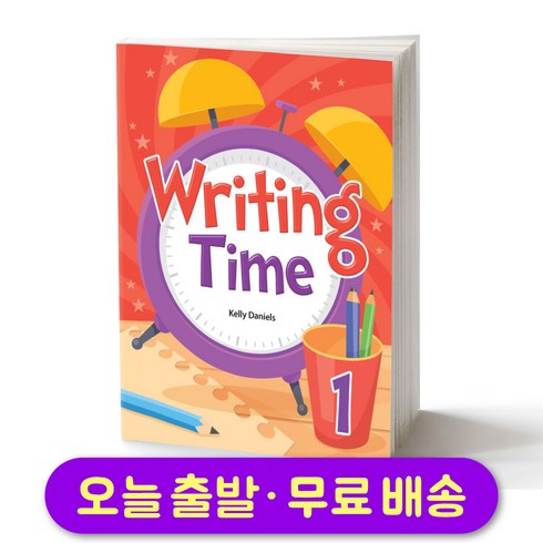 라이팅 타임 Writing Time 1