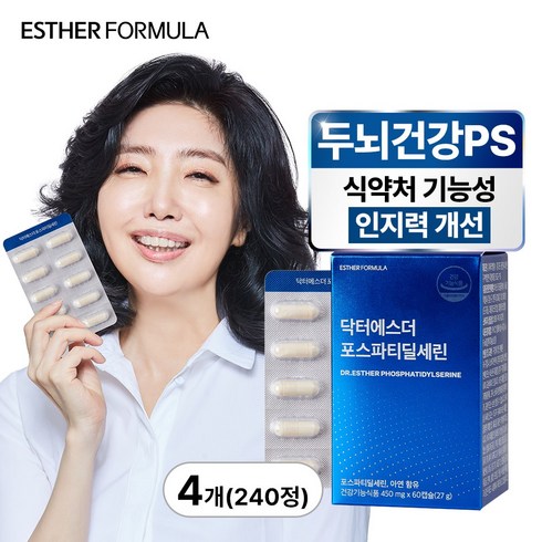 닥터루템포스파티딜세린가루4박스77500원 - 여에스더 포스파티딜세린 PS 피에스 두뇌 두뇌건강 영양제 식약처 인정, 4개, 60정