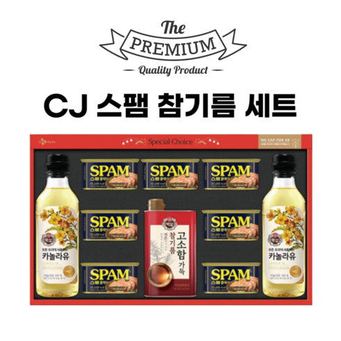 CJ제일제당 특별한선택N호 + 쇼핑백포함, 2개