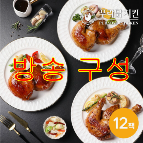 [방송구성] 푸라닭치킨 통닭다리구이 3종 세트 250g*12팩 (블랙알리오4+매콤악마4+파불로4), 12개, 250g
