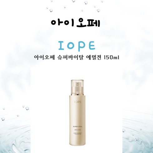 아이오페 슈퍼바이탈 에멀젼, 150ml, 1개