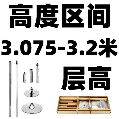 폴댄스 봉 파이프 전문 댄서 폴대 가정용 연습실 홈폴, 3.2m