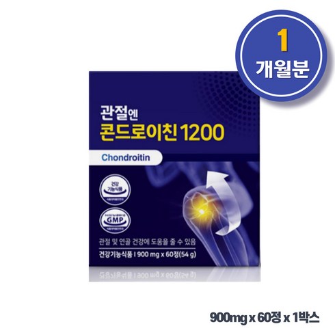 관절엔 콘드로이친1200 1개월분 - 관절엔 콘드로이친 1200 900mgx60정 1박스 1개월분, 1개, 60정