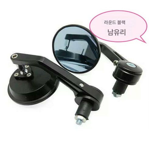 오토바이 개조 백미러 CNC 카 사이드미러 빈티지 드라이버 카 사이드미러 범용 후진미러 XX 브랜드 적용, 둥근 검은 색 파란색 유리