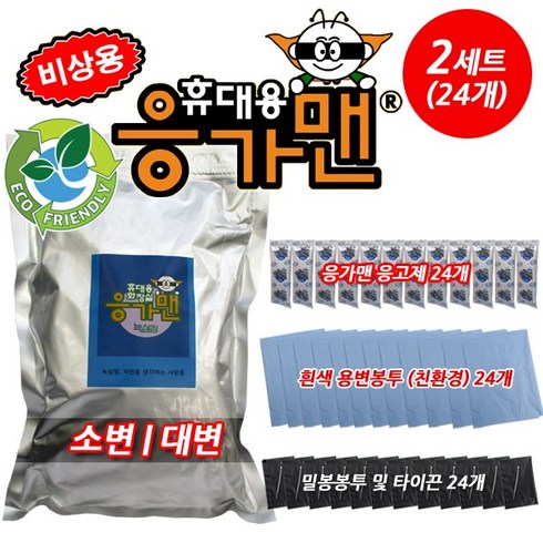 [당일주문건 당일출고] 응가맨 캠핑휴대용변기용 12세트 x 2개 (총24세트) 캠핑변기용 접이식 변기용 응고제 (소변/대변) 노지캠핑화장실 응고제 / 소변응고제, 리필세트3 (응고제 12세트) X 2개 = 총24세트