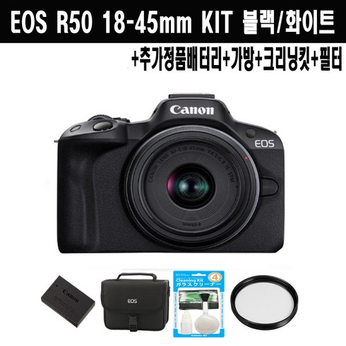 캐논코리아 정품 EOS R50+18-45mm +추가정품배터리+가방+크리닝킷+필터, SD128G, 블랙