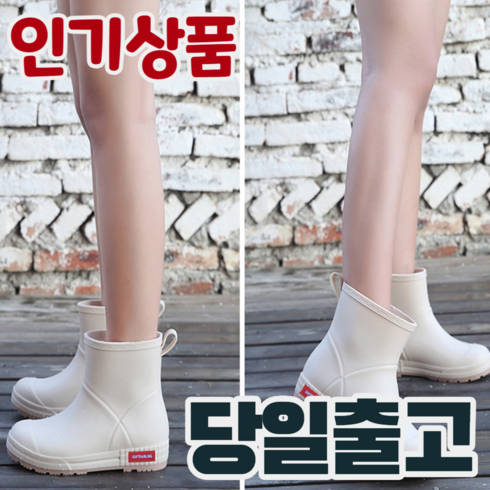 지니킴 토니 레인부츠 - 남녀공용 4컬러 발편한 5.5cm 키높이 장화 레인부츠 장마신발