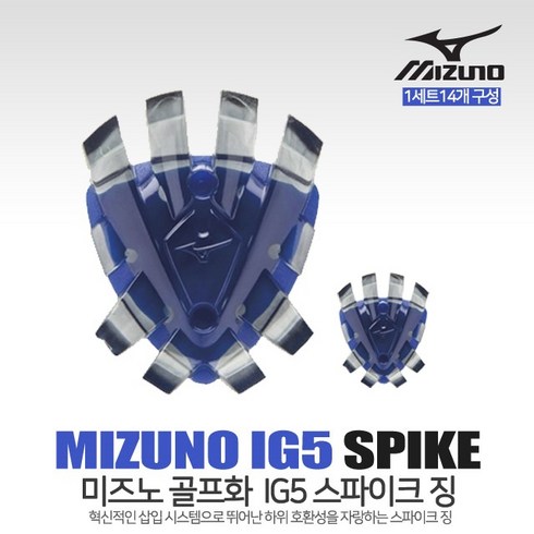 MIZUNO 미즈노 골프화 스파이크 징 IG5, 혼합색상, 14개