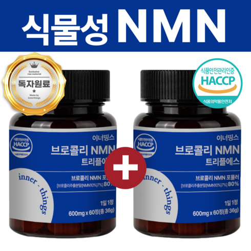 nmn - 이너띵스 식물성 NMN 엔엠엔 식약청 HACCP 인증, 2개, 60정