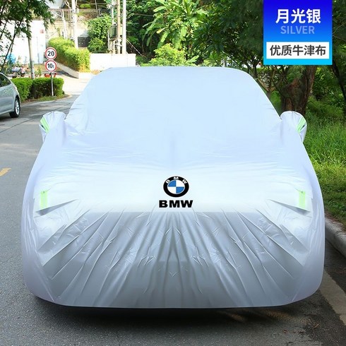 BMW커버 비엠더블유 X1X3X4X5X6 바디 커버 덮개 3 5 7 325li 530li, BMWX7문라이트실버