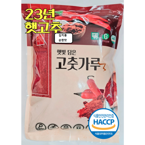 순한맛중국산고춧가루1kg - 해아란 국내산 최상급 햇 고춧가루 김치용 순한맛 (1kg), 1kg, 1개