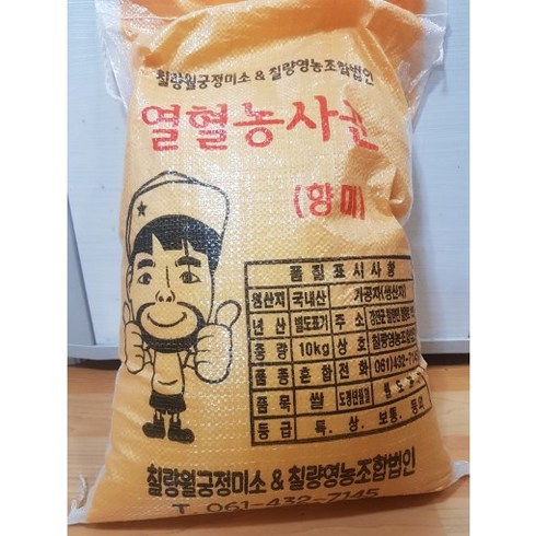 강진칠량 향미 10kg, 향현미(찹쌀) (+5000원), 2개