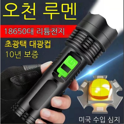 2023년 가성비 최고 오패캐360 - WERSH 쿼드코어 점등 손전등 강광 충전 초광소 특전사 야외 다기능 LED 상향등입니다, 울트라 스팽글이에요, 1개