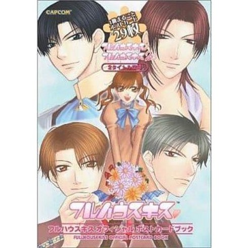 애니무크 풀하우스 키스 엽서집