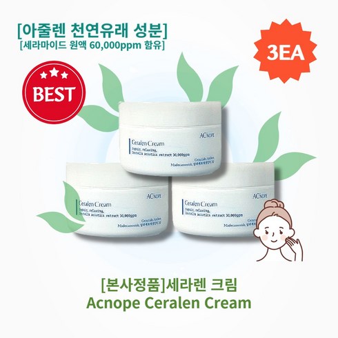 [Acnope] 아크노프 세라렌크림 재생크림 판테놀 저자극 크림, 3개, 50g