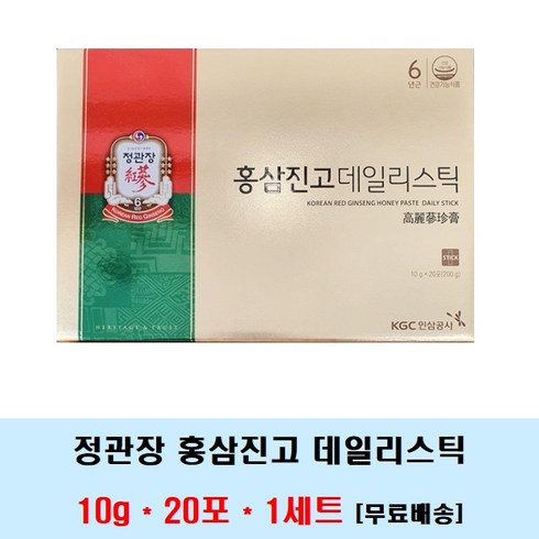 정관장 홍삼진고 데일리스틱 10g 20포 1세트 + 쇼핑백, 120포