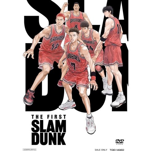 슬램덩크더퍼스트dvd - 슬램덩크 DVD 영화 더 퍼스트 슬램덩크 스탠다드 에디션, 2월말 발송 [DVD]