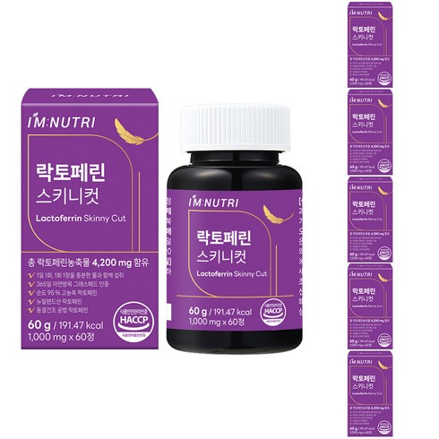 락토페린 - 아임뉴트리 락토페린 뉴질랜드산 자연방목 GrassFed 인증 고순도 동결건조 공법, 6개, 60정