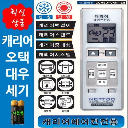에어컨 CPVR-A158LPB CS-141ASCI CPA-Q092FP CXR-1006F CA-201HC DAP-011LB 호환(설정후사용가능)