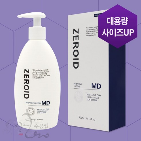 제로이드md - 제로이드 인텐시브 로션 MD 엠디 대용량, 1개, 300ml