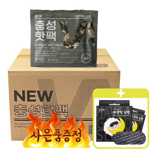 NEW 충성핫팩 포켓용 대형 150g 5개입, 24개