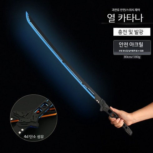 와키자시 사무라이 일본도 소품 목도 장검 일본 환도 코스프레, E.사진참조/80cm-충전식