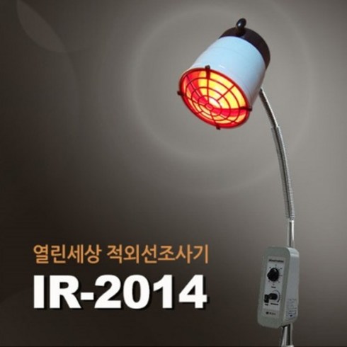 열린세상 의료용 적외선조사기 IR-2014 스탠드형, 1개
