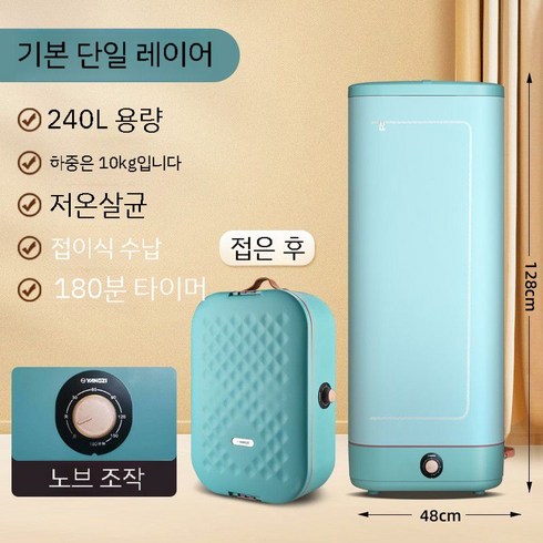 미우새 이상민 스타일러 미니스타일러 의류관리기 접이식, 1. 베이직 싱글