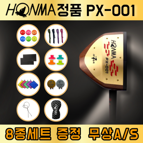 최신형 PX-001 일본 혼마파크골프채 클럽