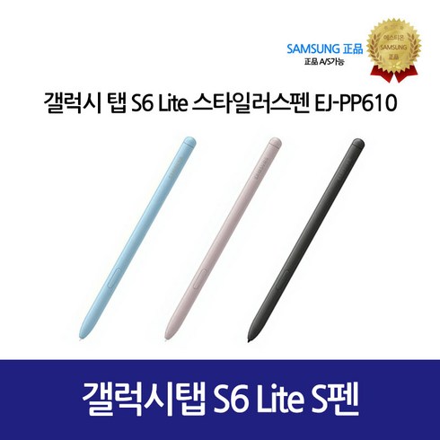 삼성정품 갤럭시탭 S6 Lite S펜/SM-P610/SM-P615/EJ-PP610B, 옥스포드그레이(벌크), 1개