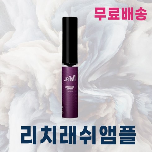 리치 래쉬 앰플 속눈썹영양제 자라나 I 리치래쉬앰플 + 퍼스널마켓 비타민 증정, 자라나 리치 래쉬 앰플 X 1개