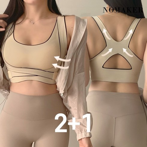 2+1 심리스 노와이어 자세교정 더블 X밴드 브라 처진가슴 벌어진가슴 모아주는 보정 노메이커