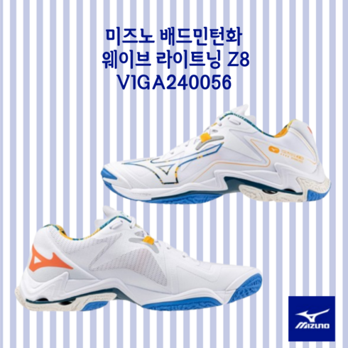 미즈노 배드민턴화 탁구화 배구화 인도어화 웨이브 라이트닝 Z8 V1GA240056 남여공용