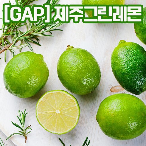 레몬 - GAP 안심농산물 제주레몬 3kg 5kg 로얄과 방부제NO 왁스코팅NO 제주산 안심 레몬, GAP 제주 청레몬 2.5kg, 1개